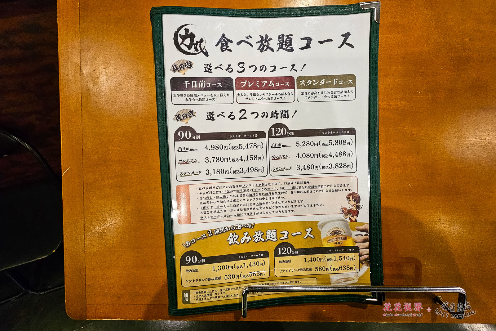 當時的菜單,不過還是以店家最新價格為準。我們點了5,808日圓(含稅)的方案。