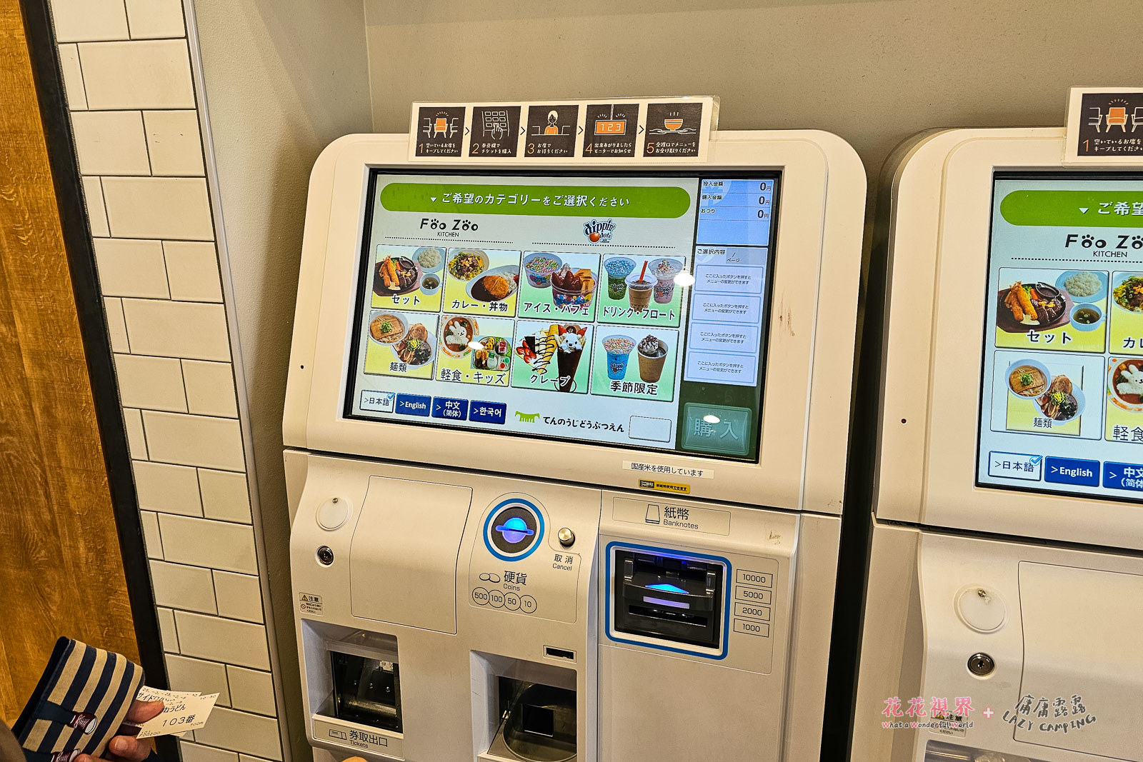 點餐機