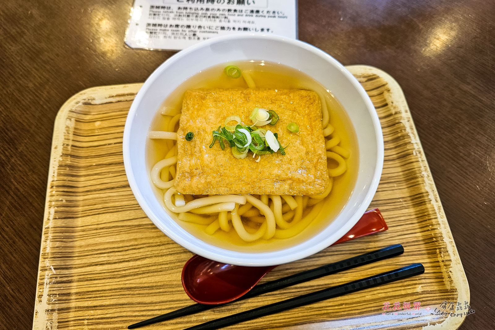 豆皮烏龍麵