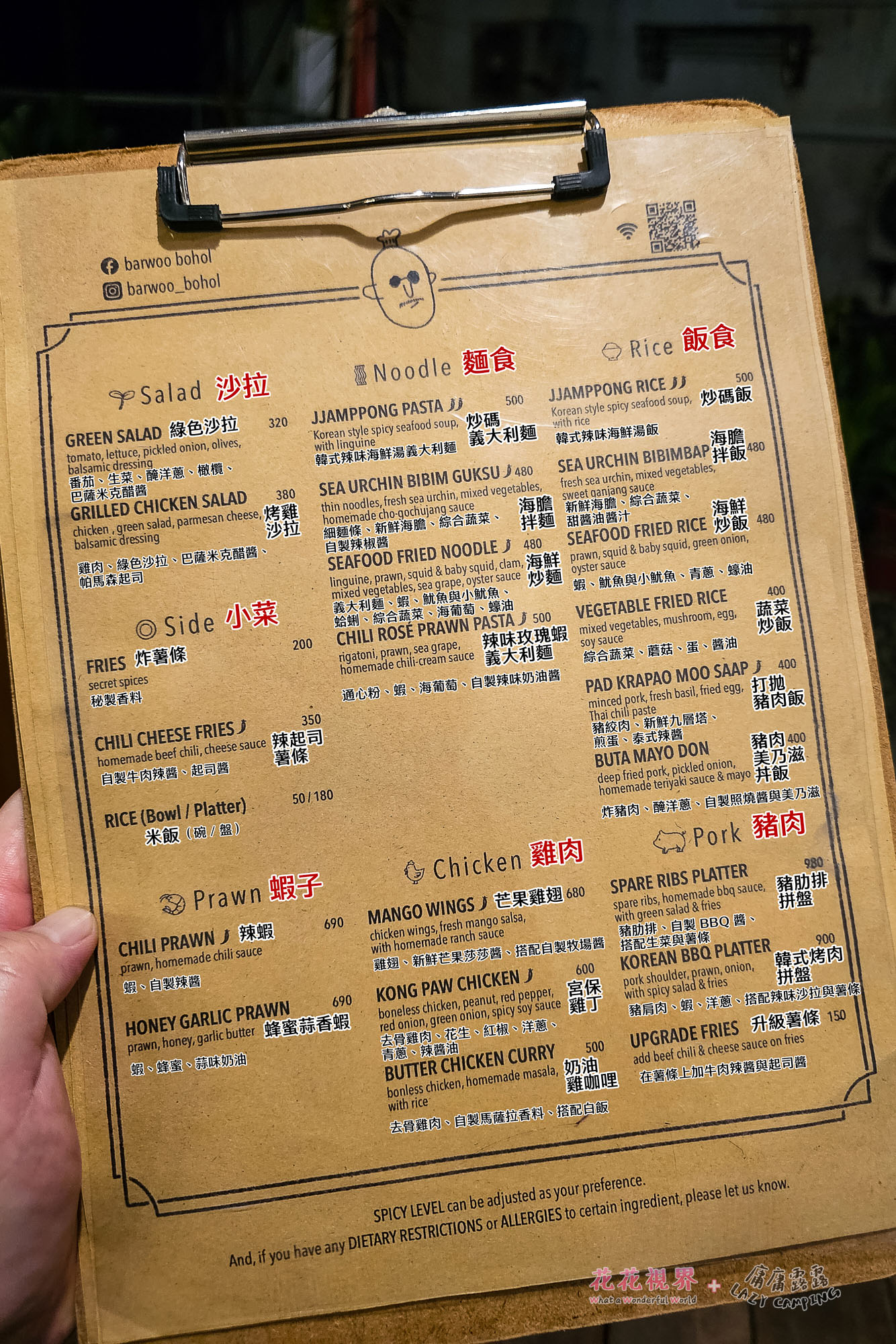 主食菜單