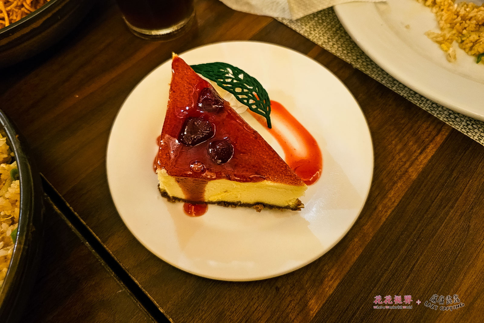 飯後甜點。