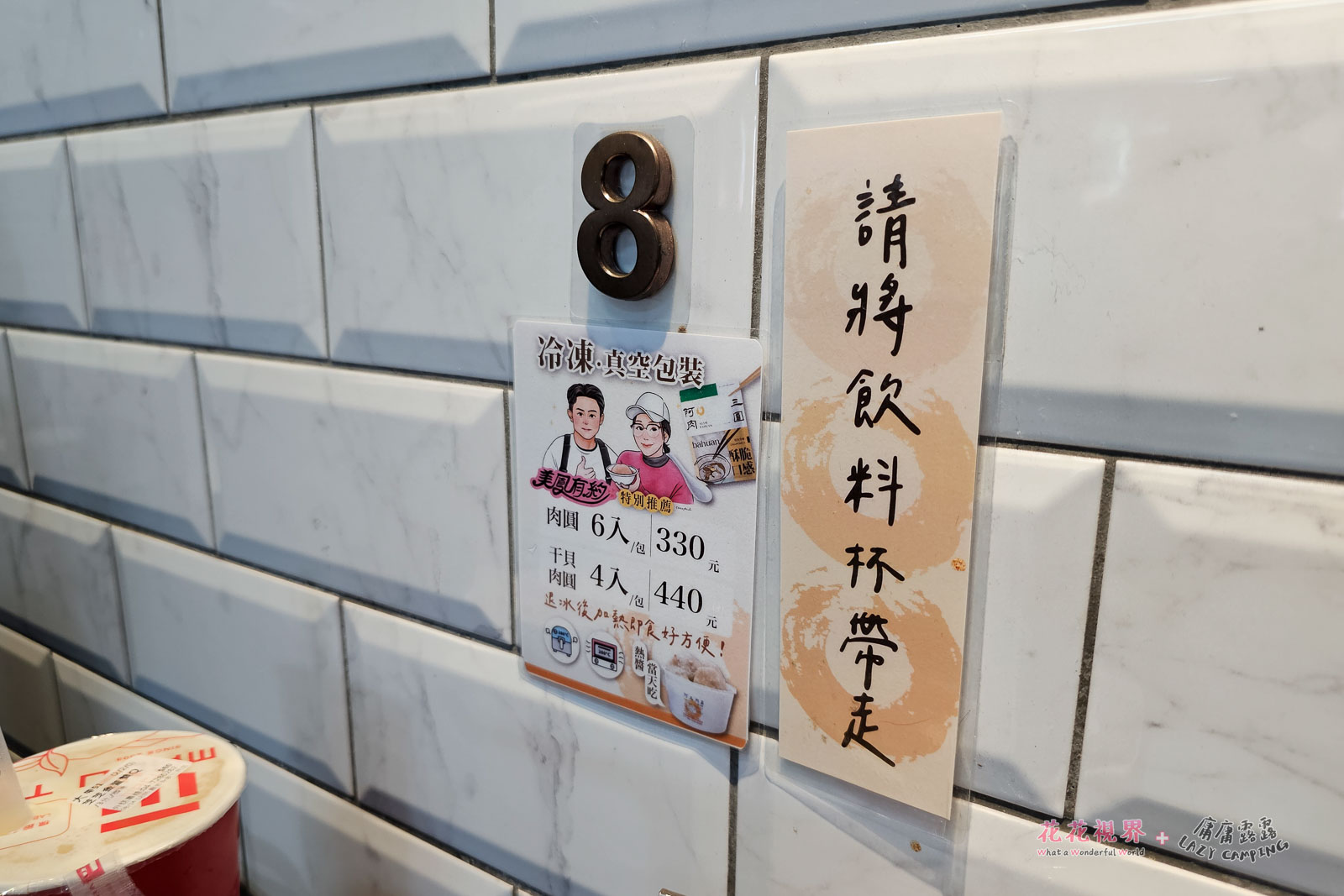 如果有帶飲料入內,記得把飲料帶走,不要造成店家的困擾(我們有帶麻古進去喝...)