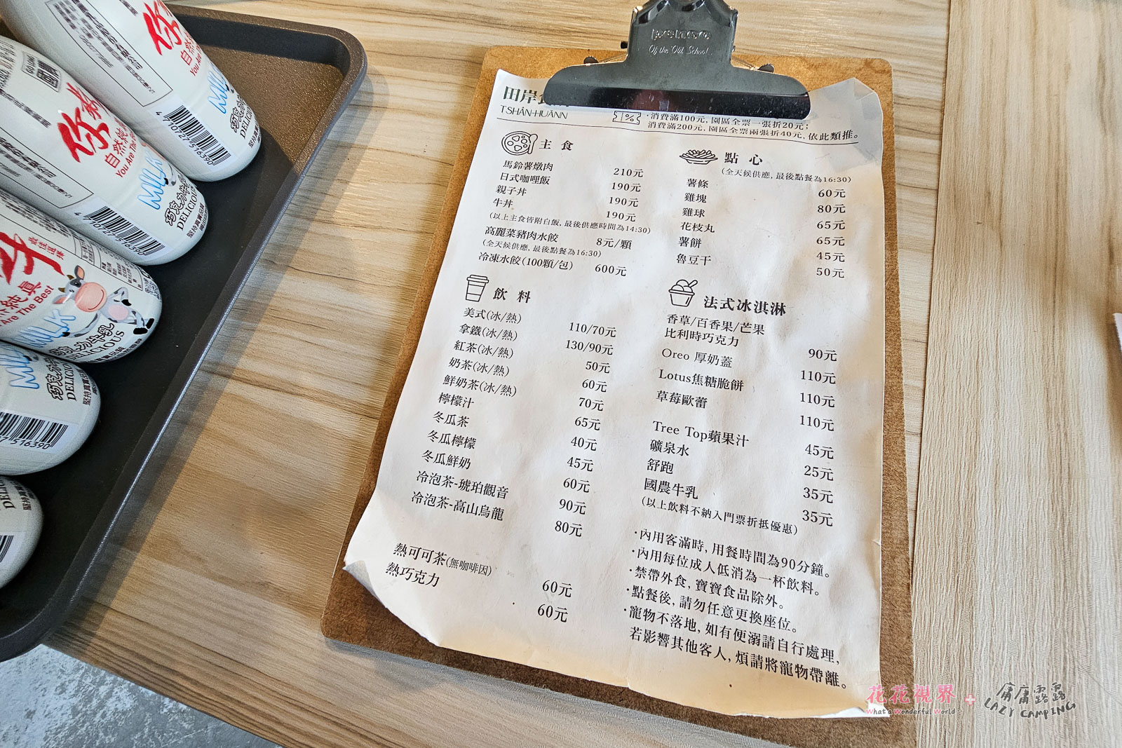 看了一下菜單...