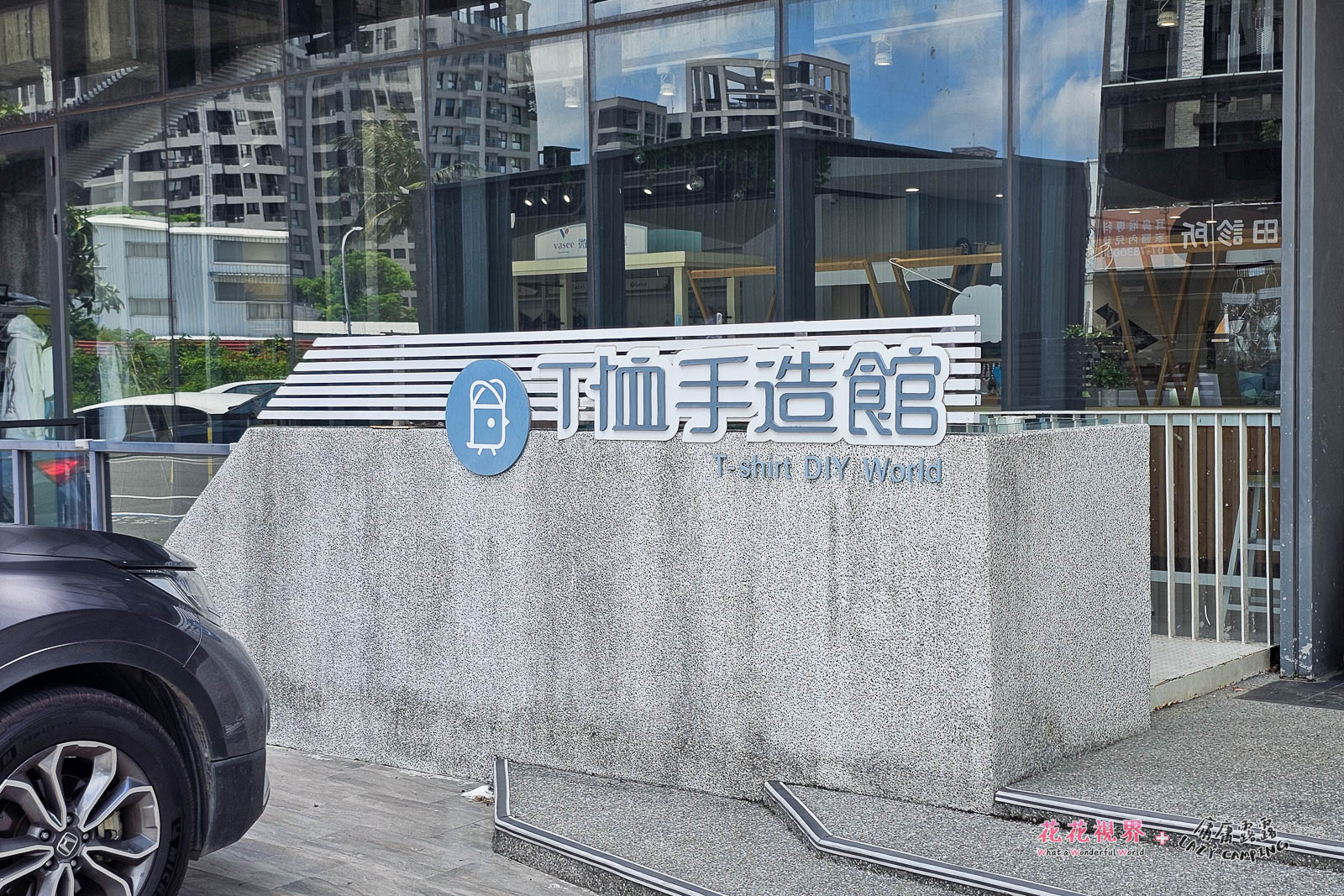 「T恤手造館」招牌標準字。