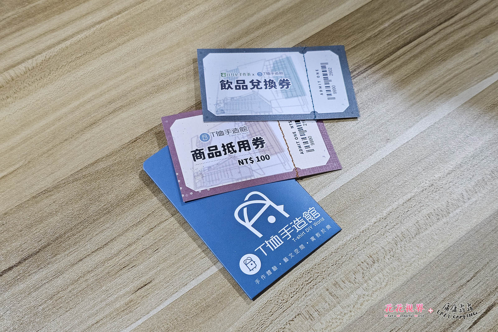 一份套票內除了扭蛋硬幣之外還有飲品抵用券、商品抵用券。