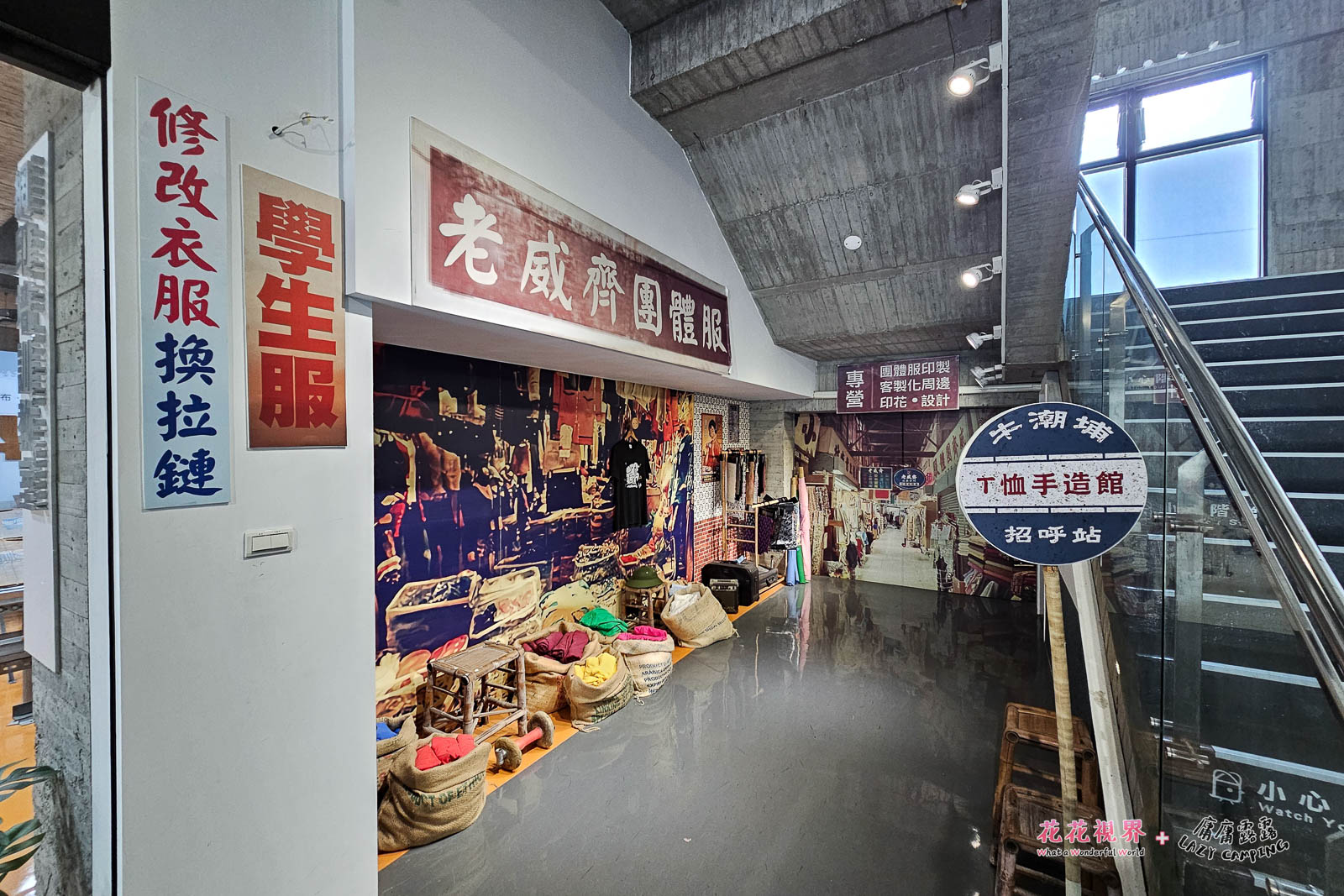 進入二樓手作培訓中心前還有一個古早味造景