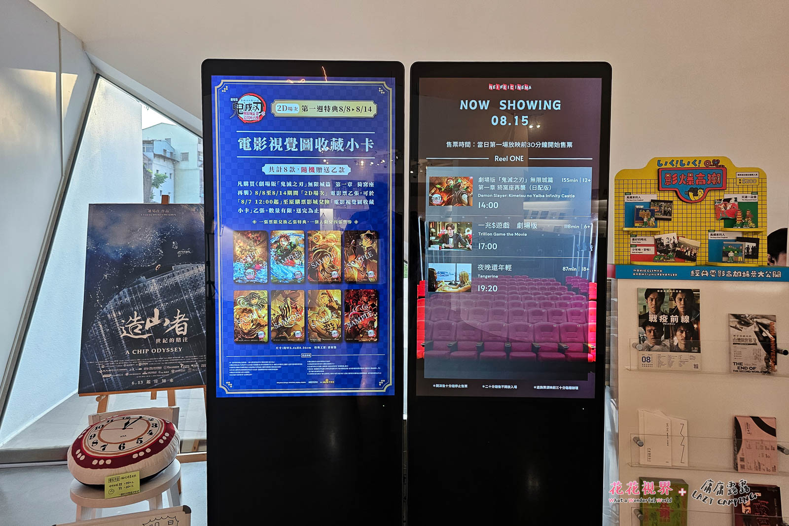 影廳居然有播放新上映的電影。