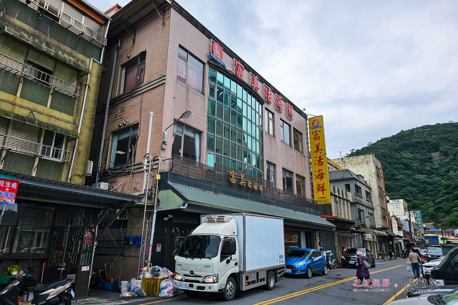 座落在海邊路上的富美活海鮮餐廳