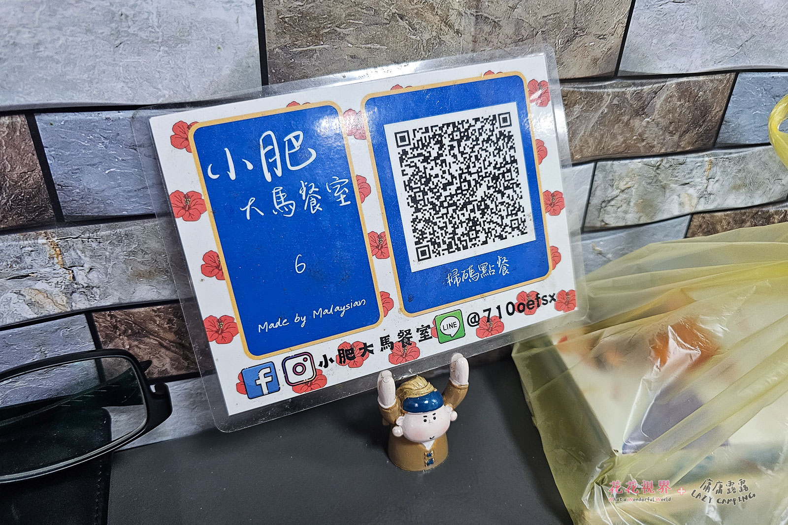 使用桌面上的QR CODE點餐,那個舉牌小人是名畫:維梅爾《戴珍珠耳環的少女》