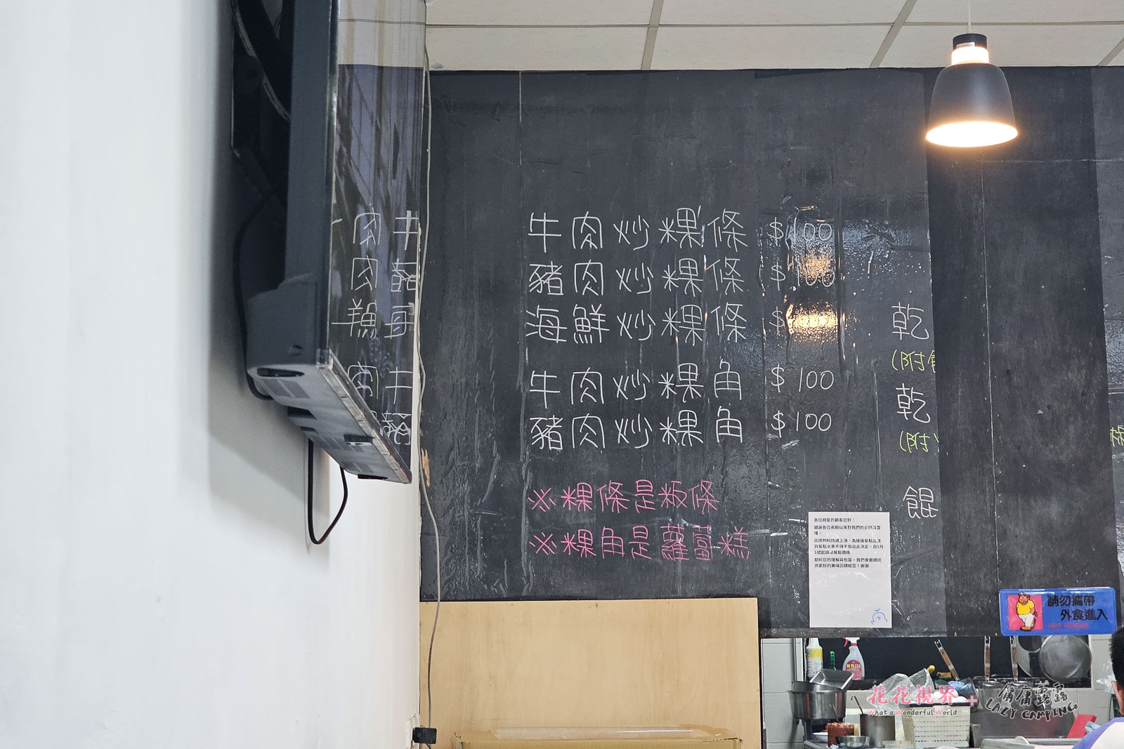 店裡有個手寫的大菜單