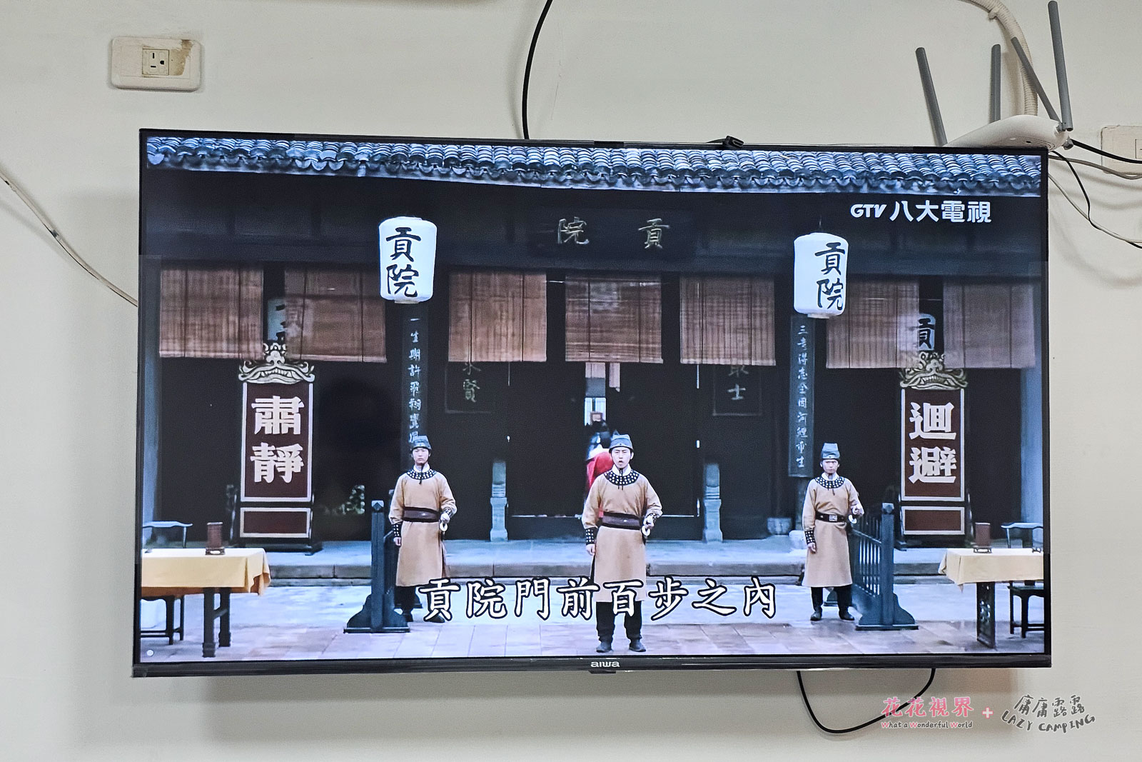牆上掛著的電視正播著《知否知否應是綠肥紅瘦》