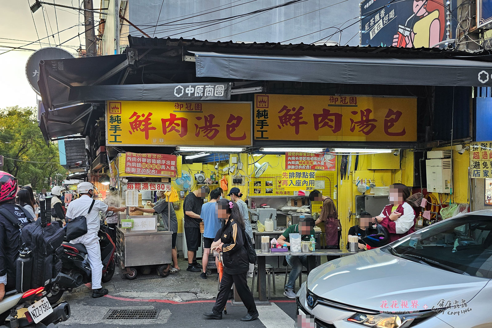 逛街途中先買了「御冠園」的湯包