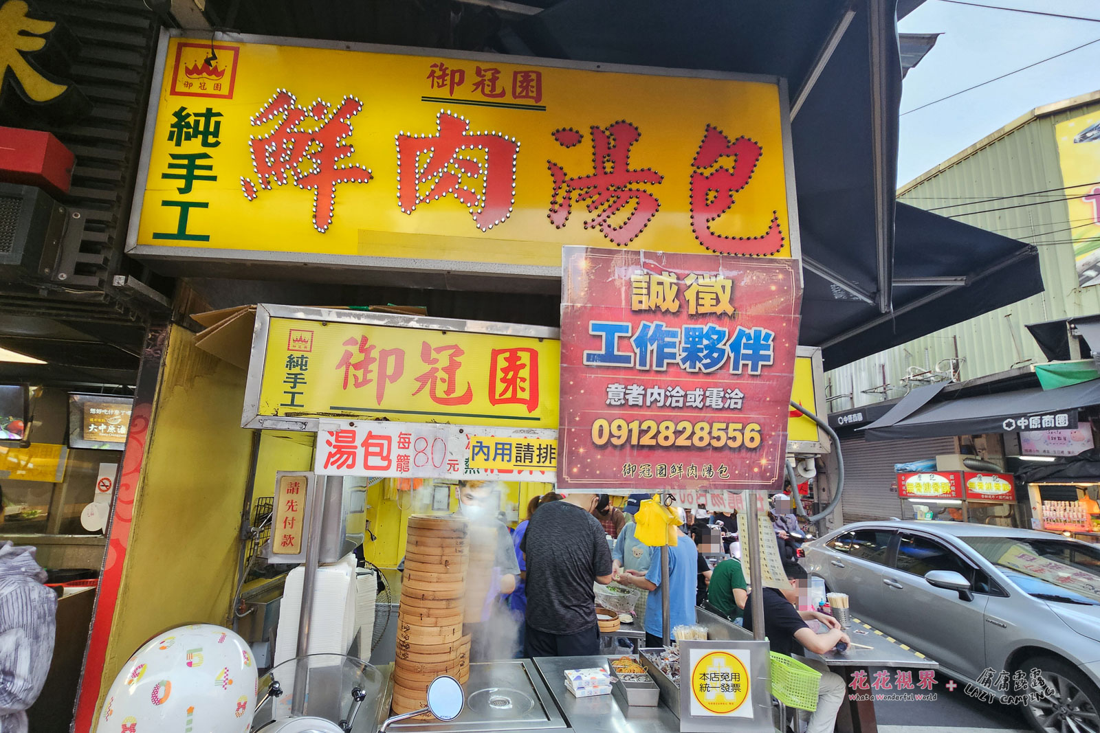 難得今天排隊的人沒那麼多