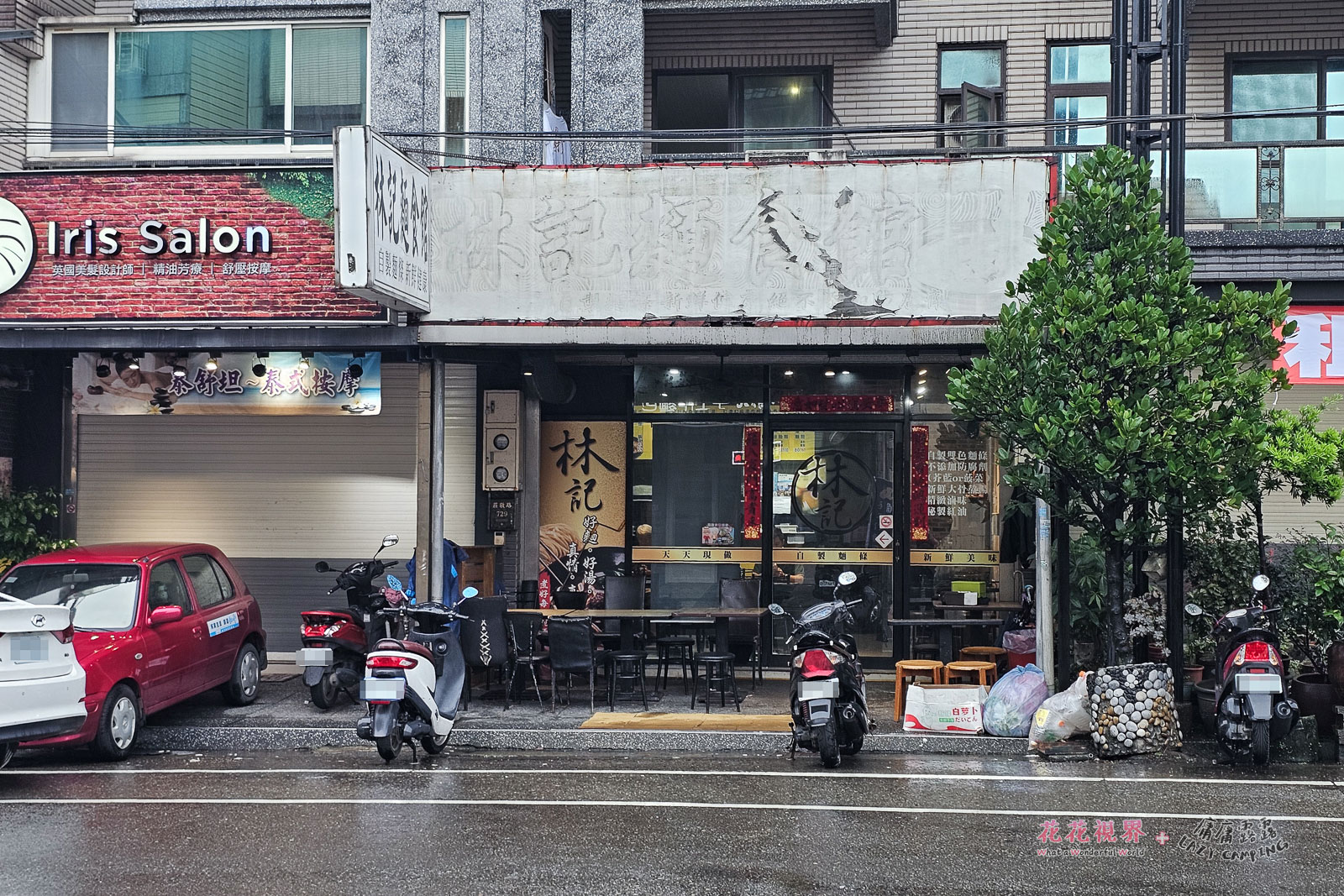 這個招牌已經斑駁的店家就是「林記麵食館」,早點來的話機車還可以停在店門口。
