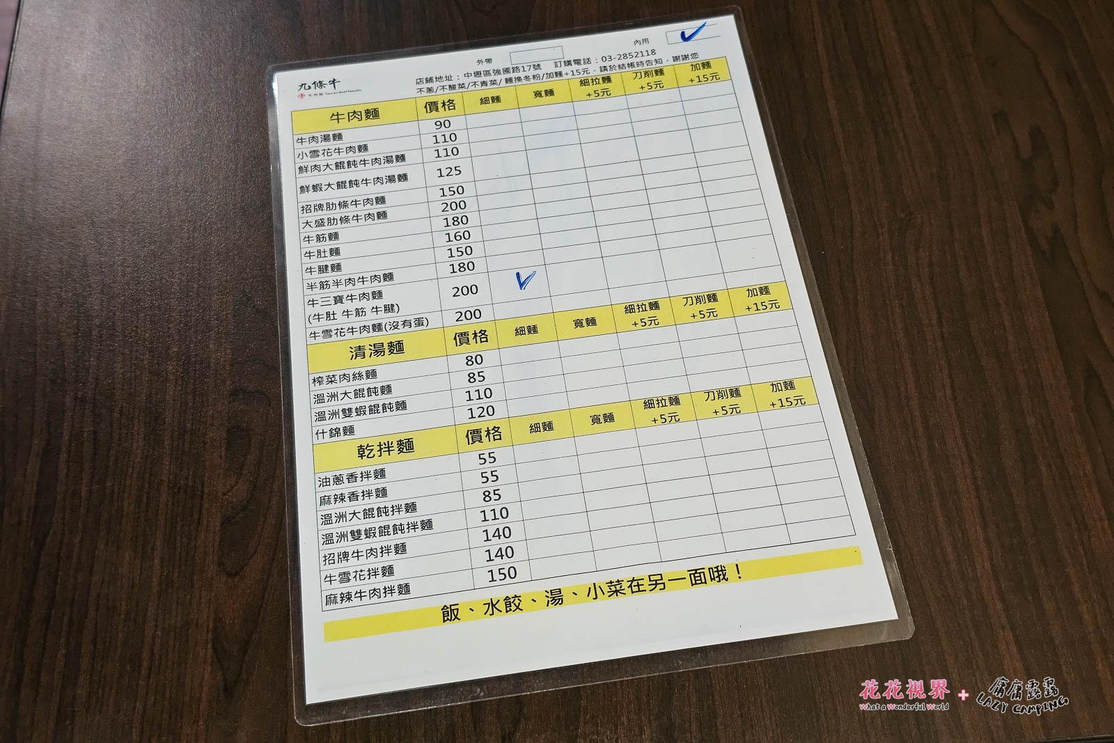 菜單,價格很實惠。