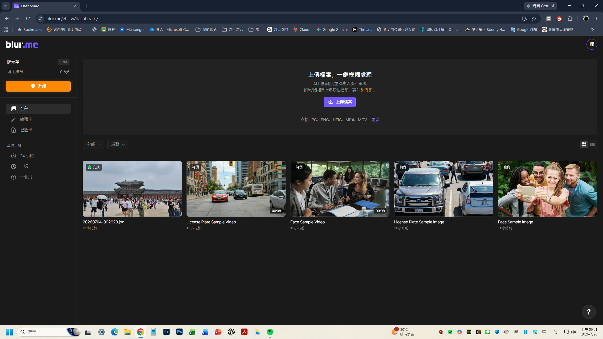 輸入上面的網址,直接進到工作區。點選正中央的上傳檔案,付費之後可以選複數檔案