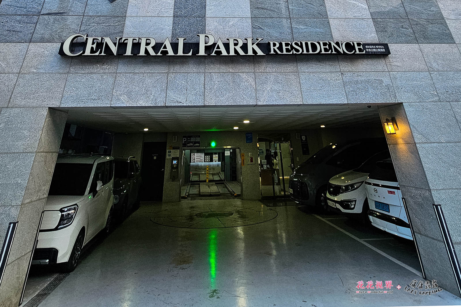 濟州中央公園公寓飯店。