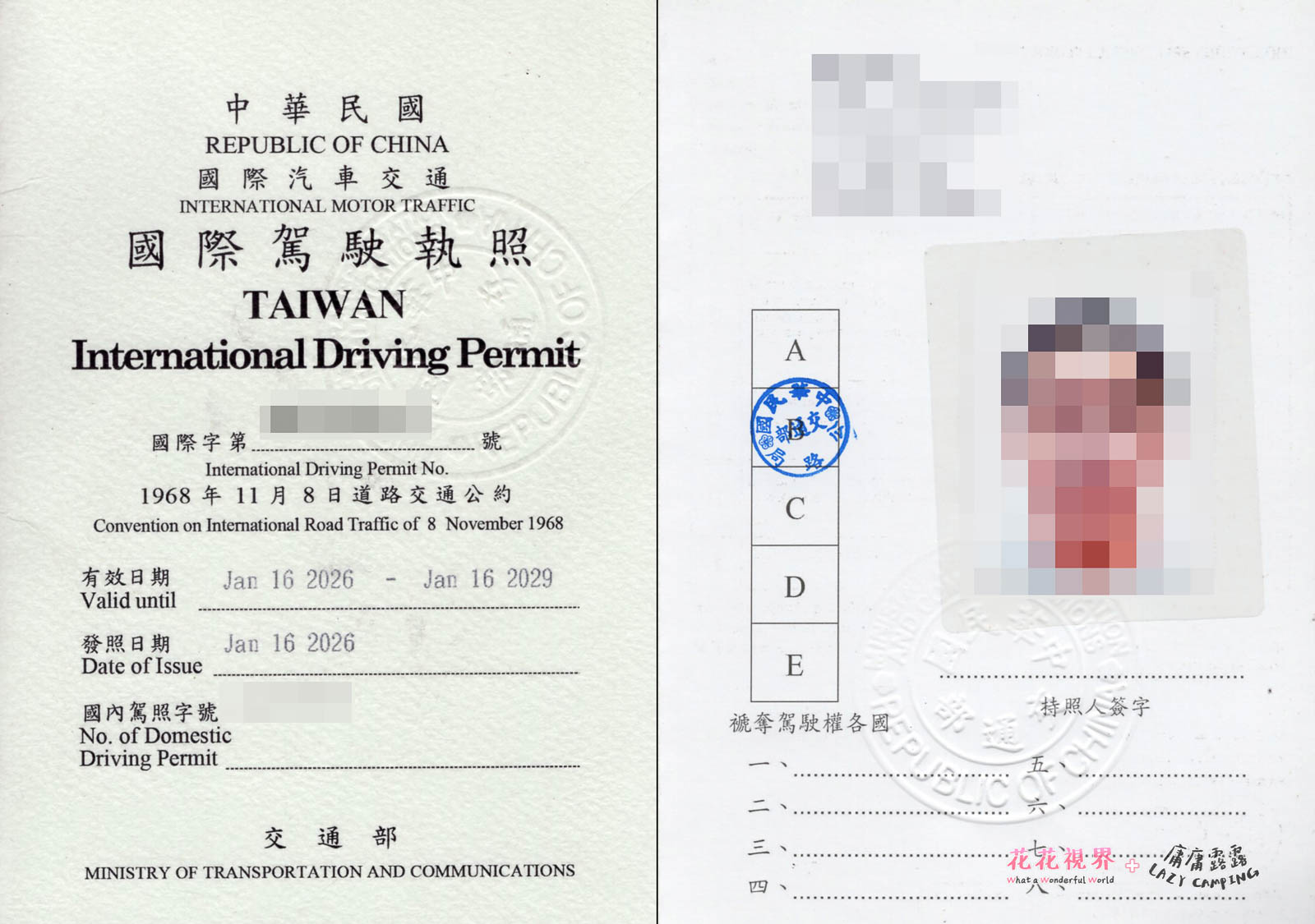 去監理站申請好的國際駕照長這樣,A機車駕照也一起申請吧。