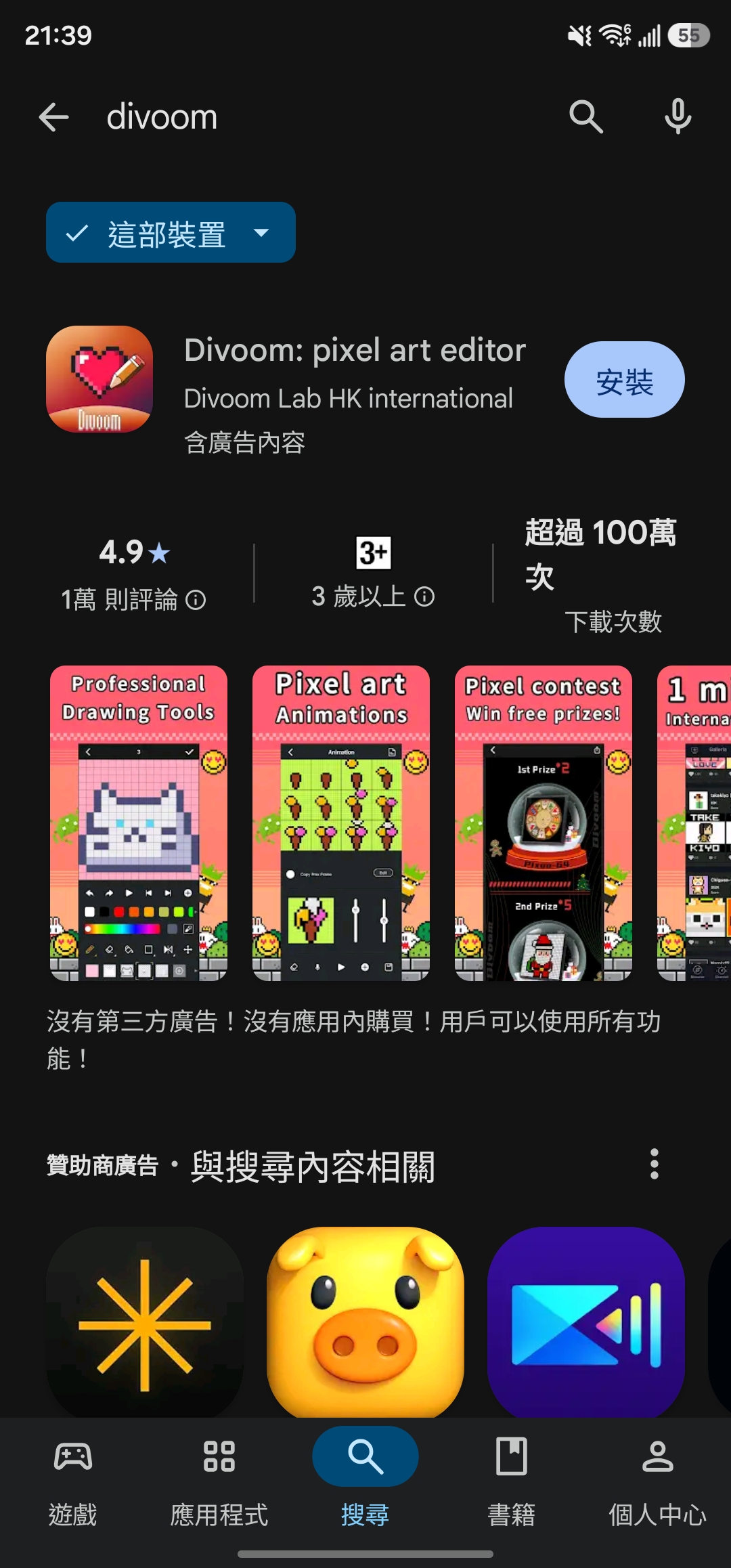 請下載app連接機器做詳細設定