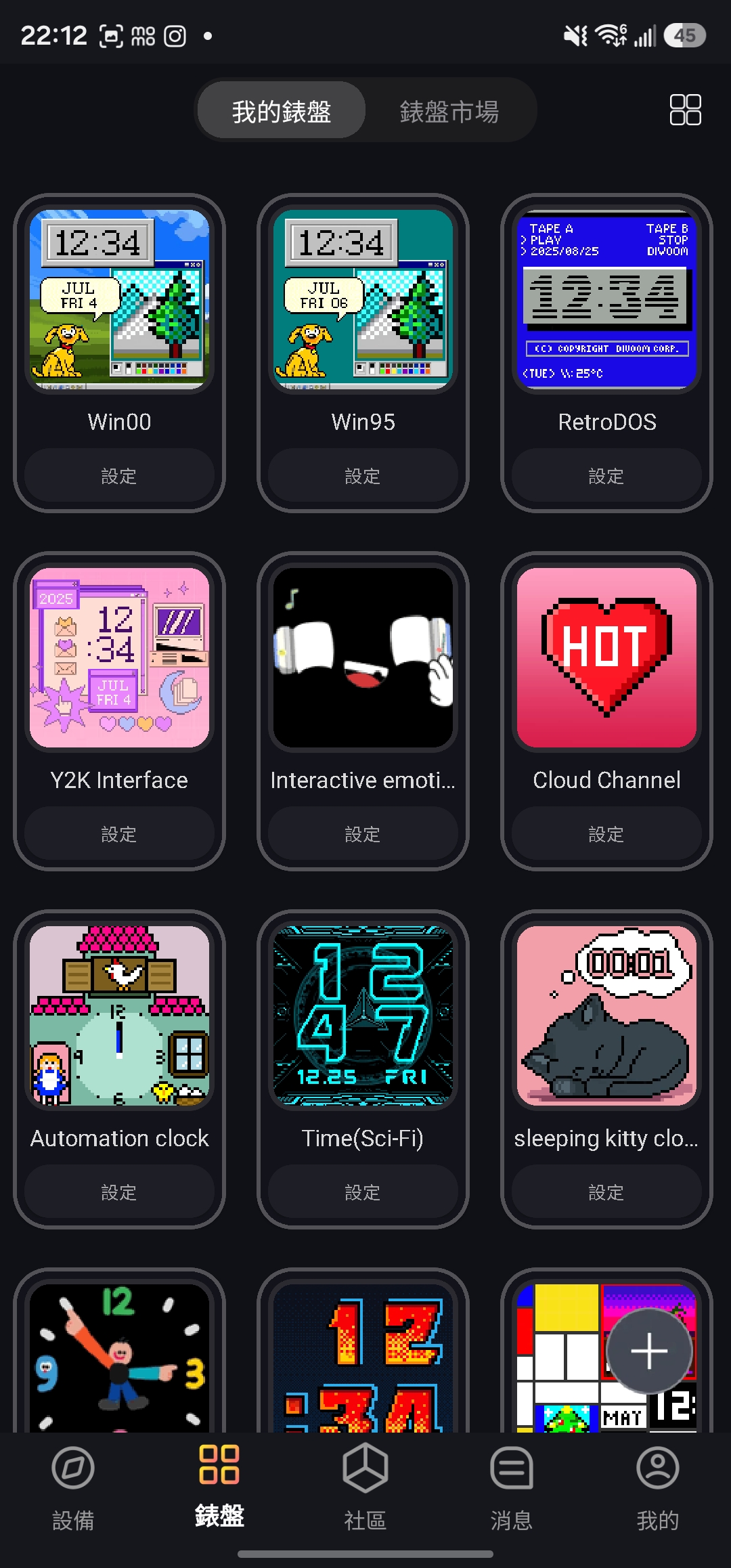 錶面很多,都可以下載使用