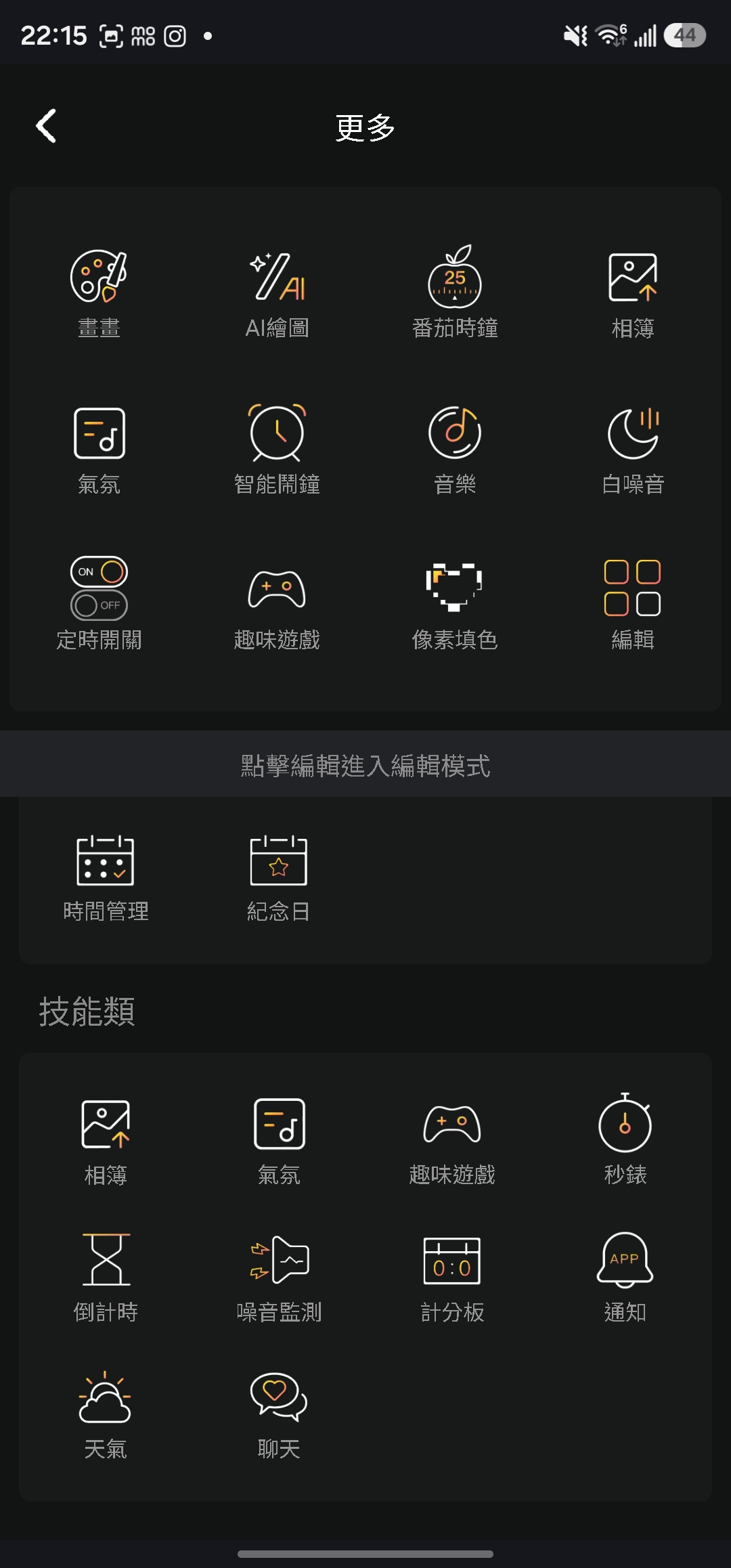 可設定在機器上使用的功能(新增或刪減)。