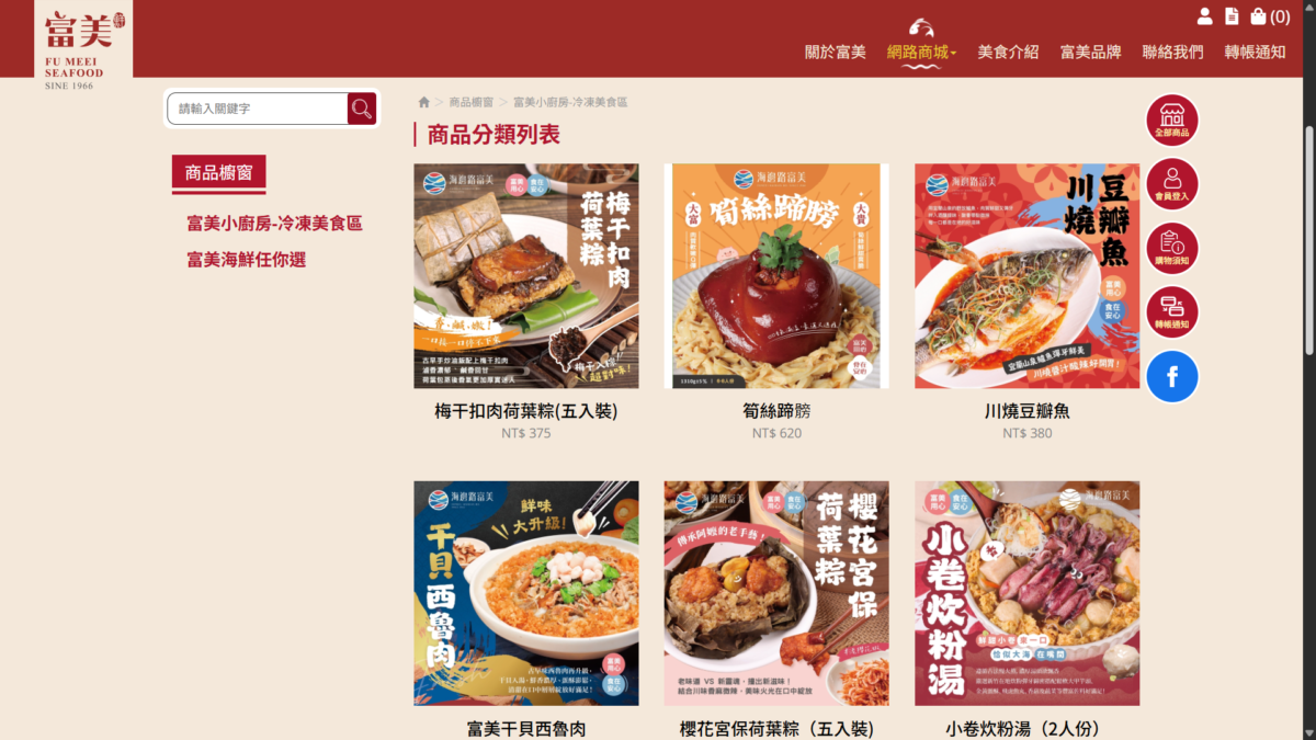 網路商城賣蠻多商品的,有空可以去逛逛