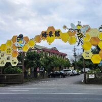 蜂態知旅、蜜釀文化｜養蜂人家蜂采館